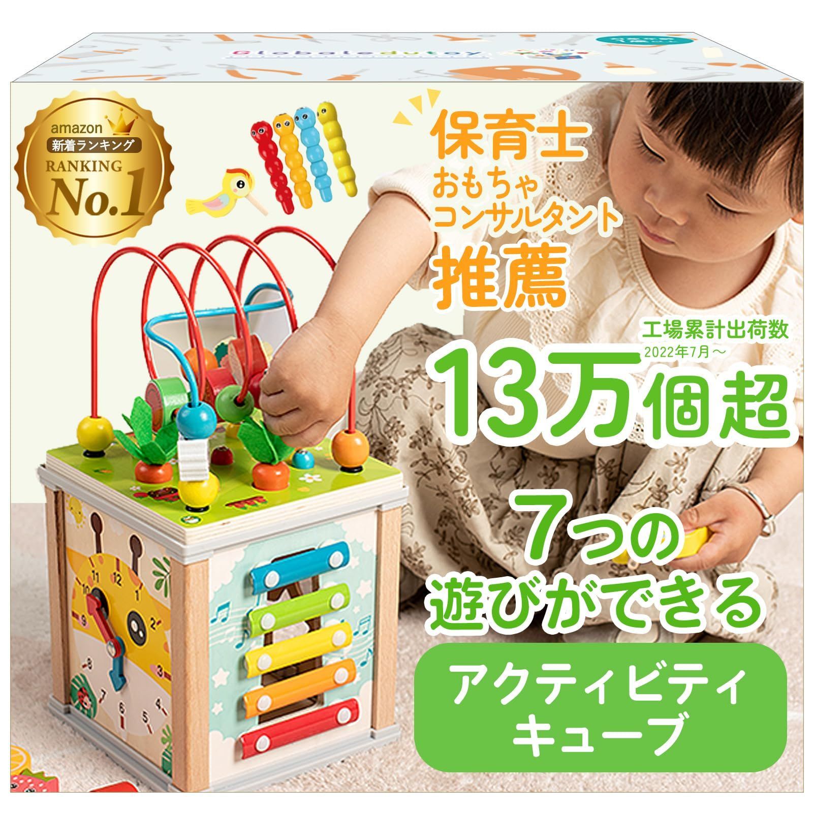 残りわずか】玩具 赤ちゃん 0歳 1歳 2歳 誕生日プレゼント 知育玩具【食品衛生法試験合格】7in1 アクティビティキューブ 玩具  モンテッソーリ【知育のプロ推薦】おもちゃ 木製 ルーピング 型はめ 男の子 女の子 木のおもちゃ 【日本正規品】 - メルカリ