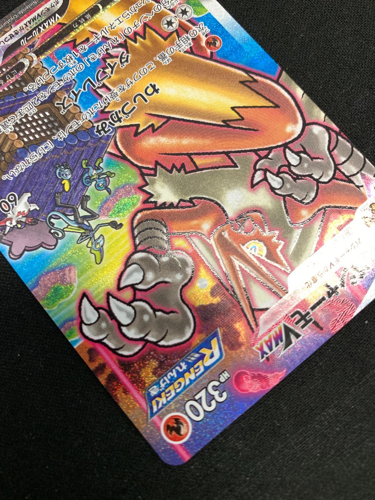 ポケモン - ポケモンカードゲーム バシャーモVMAX HR SA 双璧のファイター 61iGj+g++2L._AC_UL210_SR210,