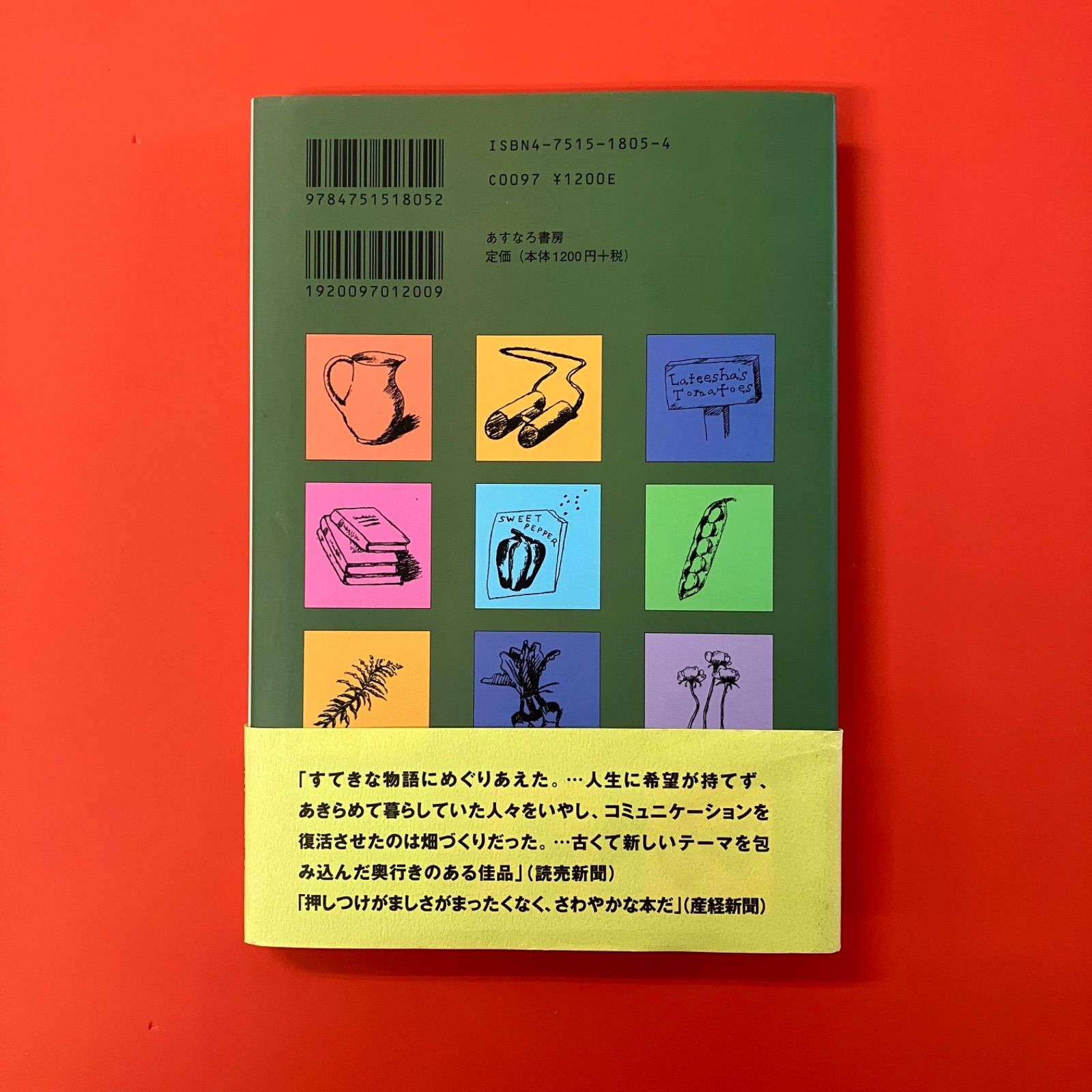 種をまく人 SEEDFOLKS ym_a1011_3019 - メルカリ
