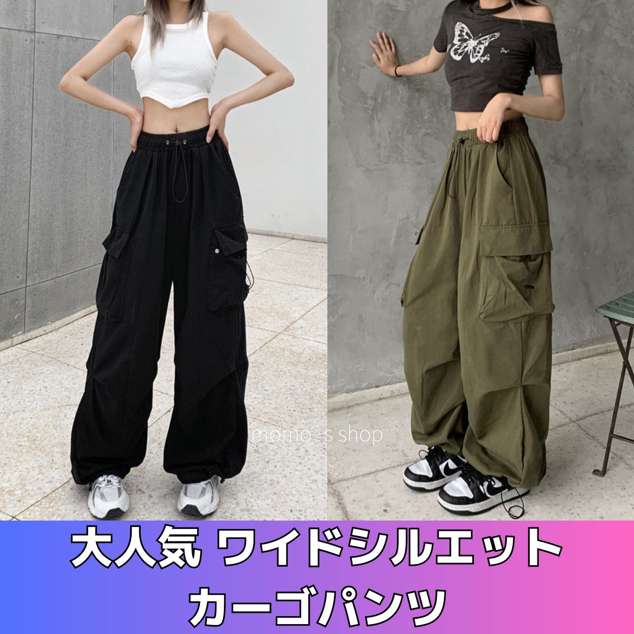 大人気 ワイド シルエット カーゴパンツ ダンス 韓国 トレンド 