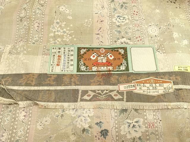 平和屋着物○白泥染の第一人者・絣の魔術師 恵積五郎 本場大島紬 恵