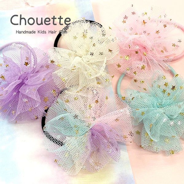 オーガンジー リボン ヘアゴム きらきら星とリボンヘアゴム ポンポン