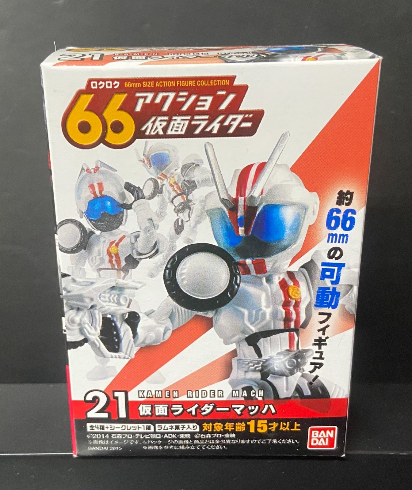 66アクション　仮面ライダー　まとめ売り 66アクション 仮面ライダー を塗装してみた | 第3ブログ