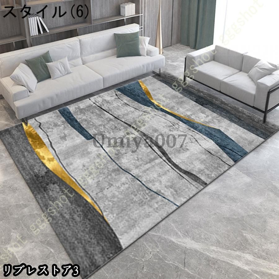 滑り止め ラグマット