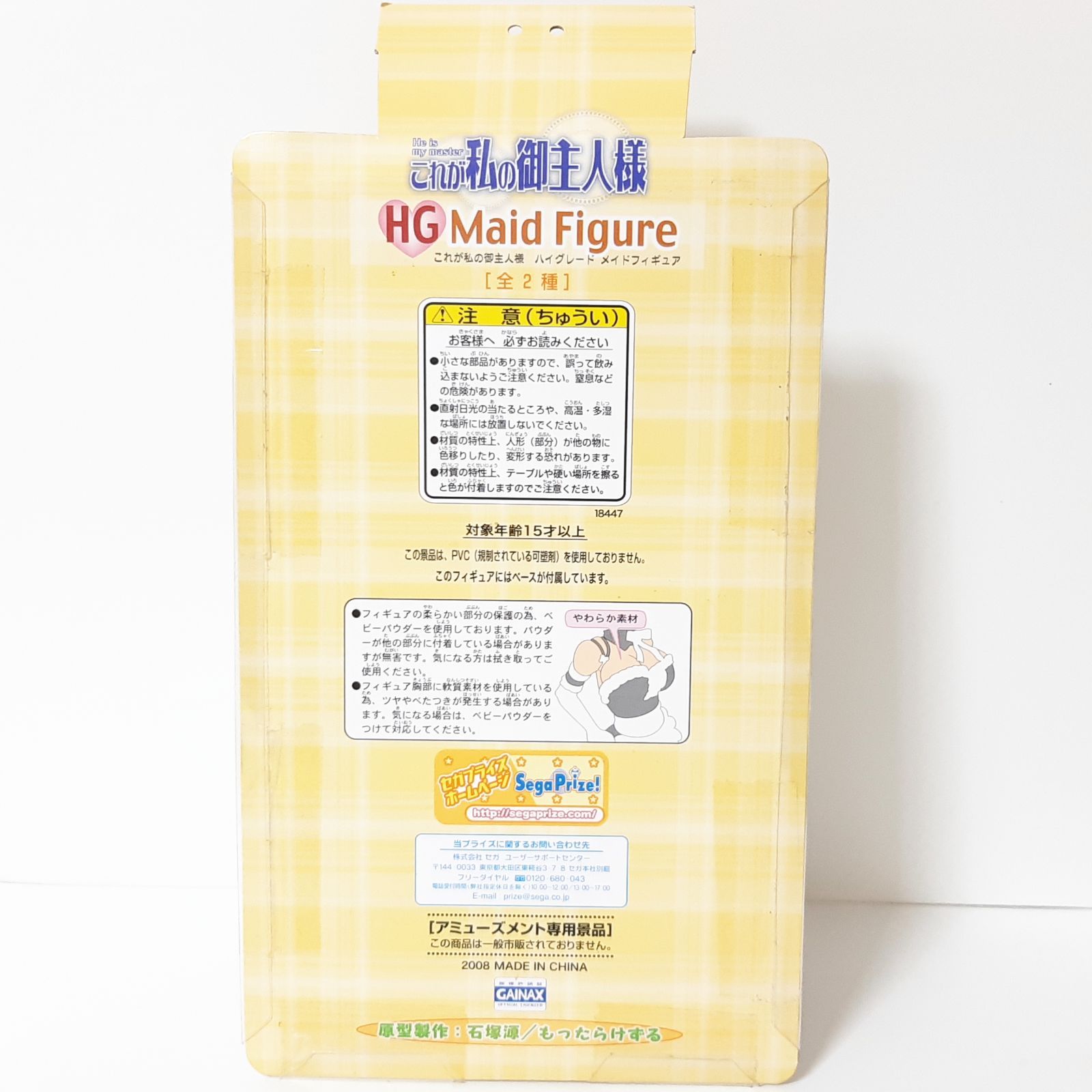 これが私の御主人様 PMフィギュア 夜の帳はやわらかに 沢渡