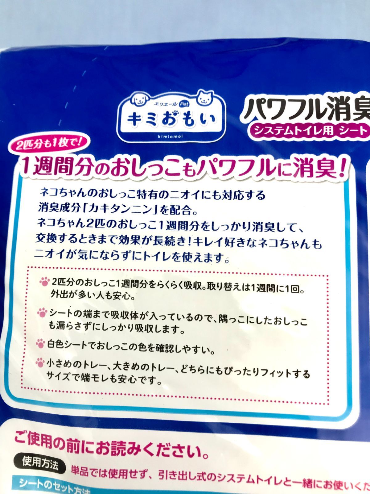 大特価【新品・未開封品】【2個】キミおもい パワフル消臭・抗菌 システムトイレ用シート 複数 ネコ 用 (16枚入) R0122 0829ML024 0120240823101925