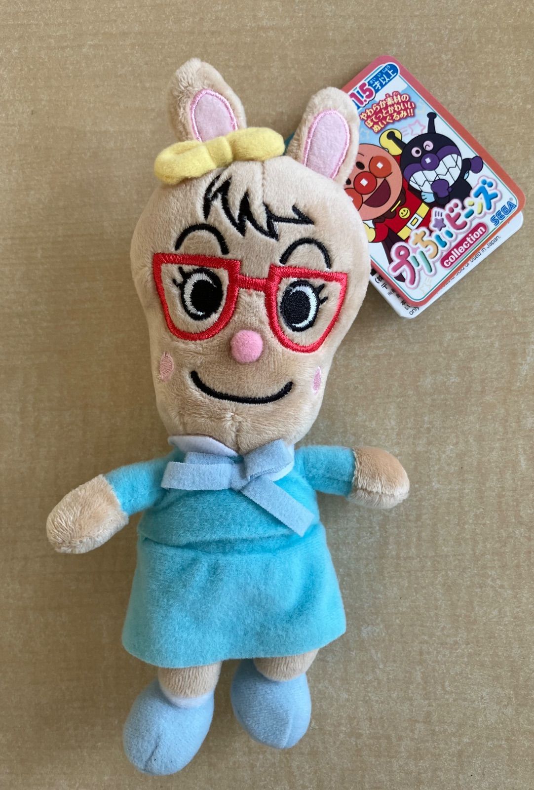 新品・訳あり】プリちぃビーンズ NO.35 みみせんせい ぬいぐるみ