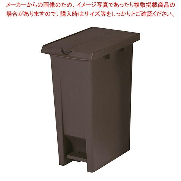 ダストボックスペダル 左右両開き37L 茶 61-802-54-2