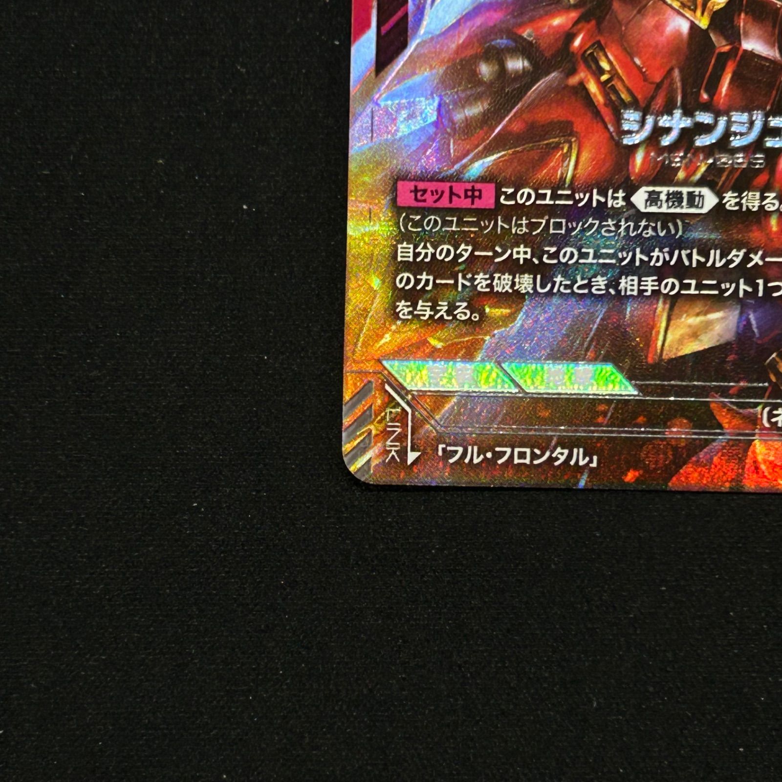 シナンジュ　パラレル　LR+　ST03-001　ガンダムカードゲーム　GCG シナンジュ パラレル LR+ ST03-001 ガンダムカードゲーム GCG