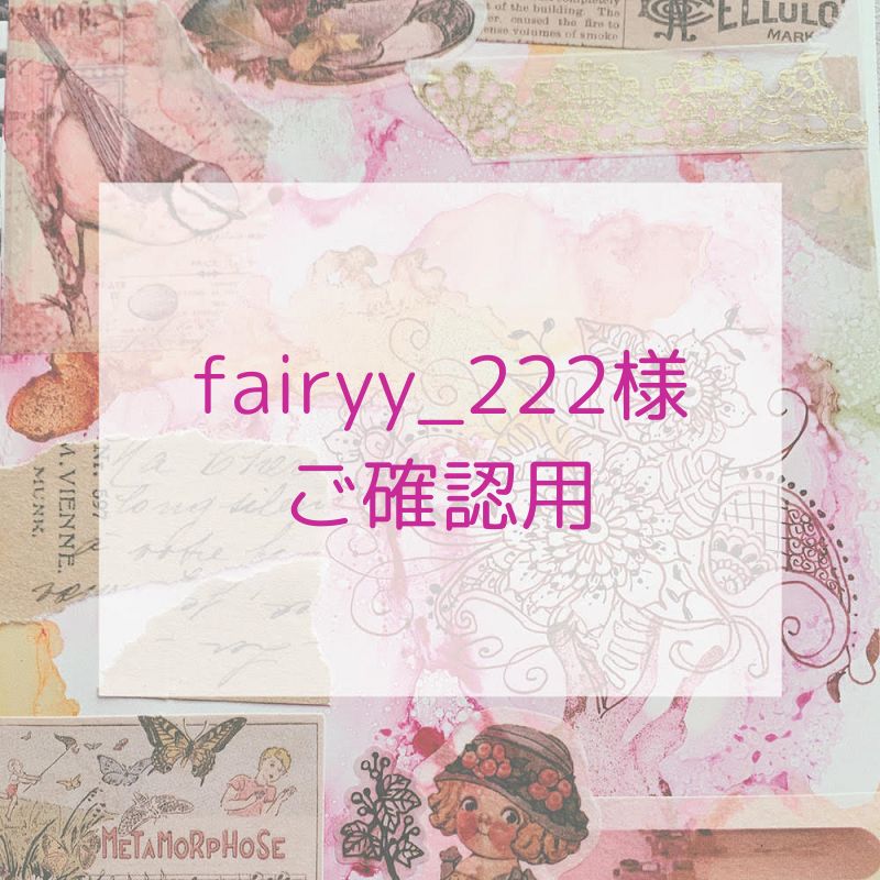 m様ご確認用ページ （m♡さま確認ページの通販 by maa｜その他）