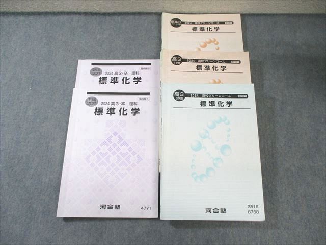 河合塾　2024 基礎シリーズ26冊　美品 河合塾 2024 基礎シリーズ26冊 美品 2025年9月】大学受験河合塾の