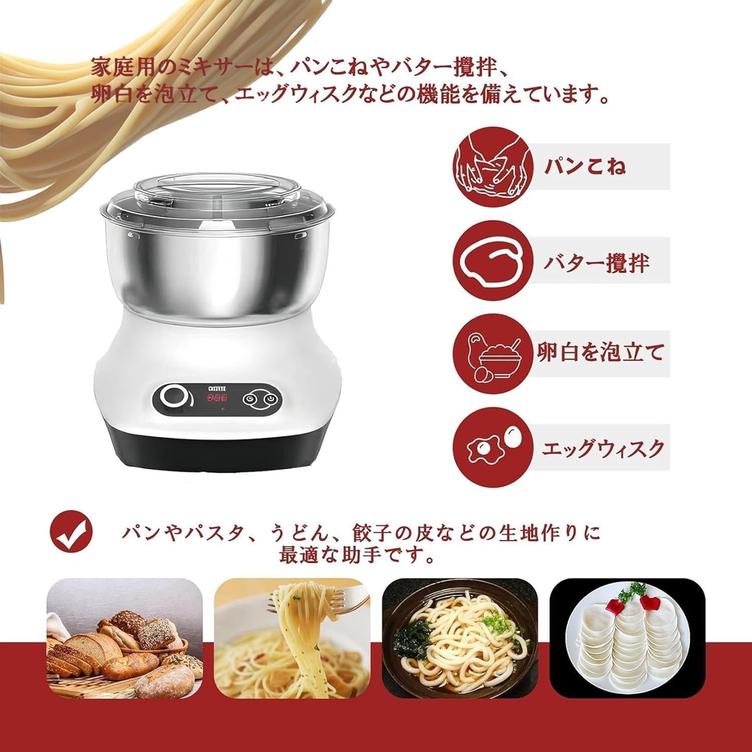 生地こね 発酵