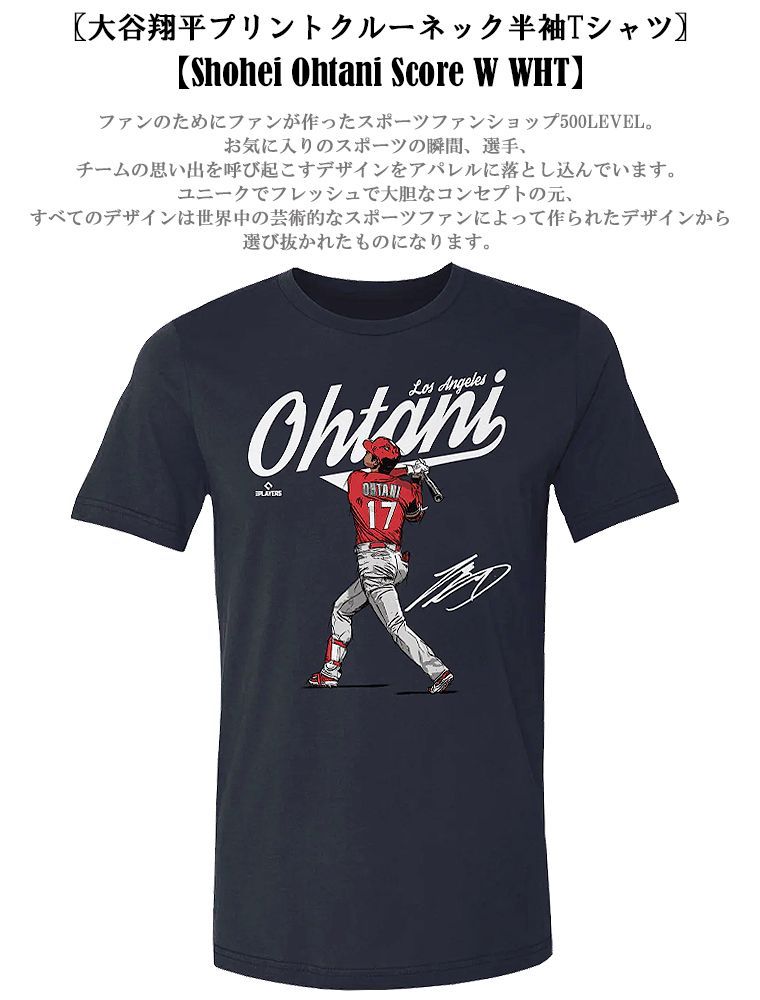 500 LEVEL 大谷翔平半袖Tシャツ MLBPLAYERS MLB公認 希少 500 LEVEL 大谷翔平半袖Tシャツ MLBPLAYERS MLB公認 希少
