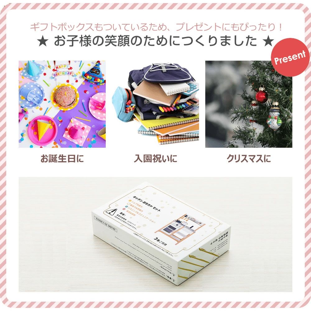 ミニキッチンおもちゃ