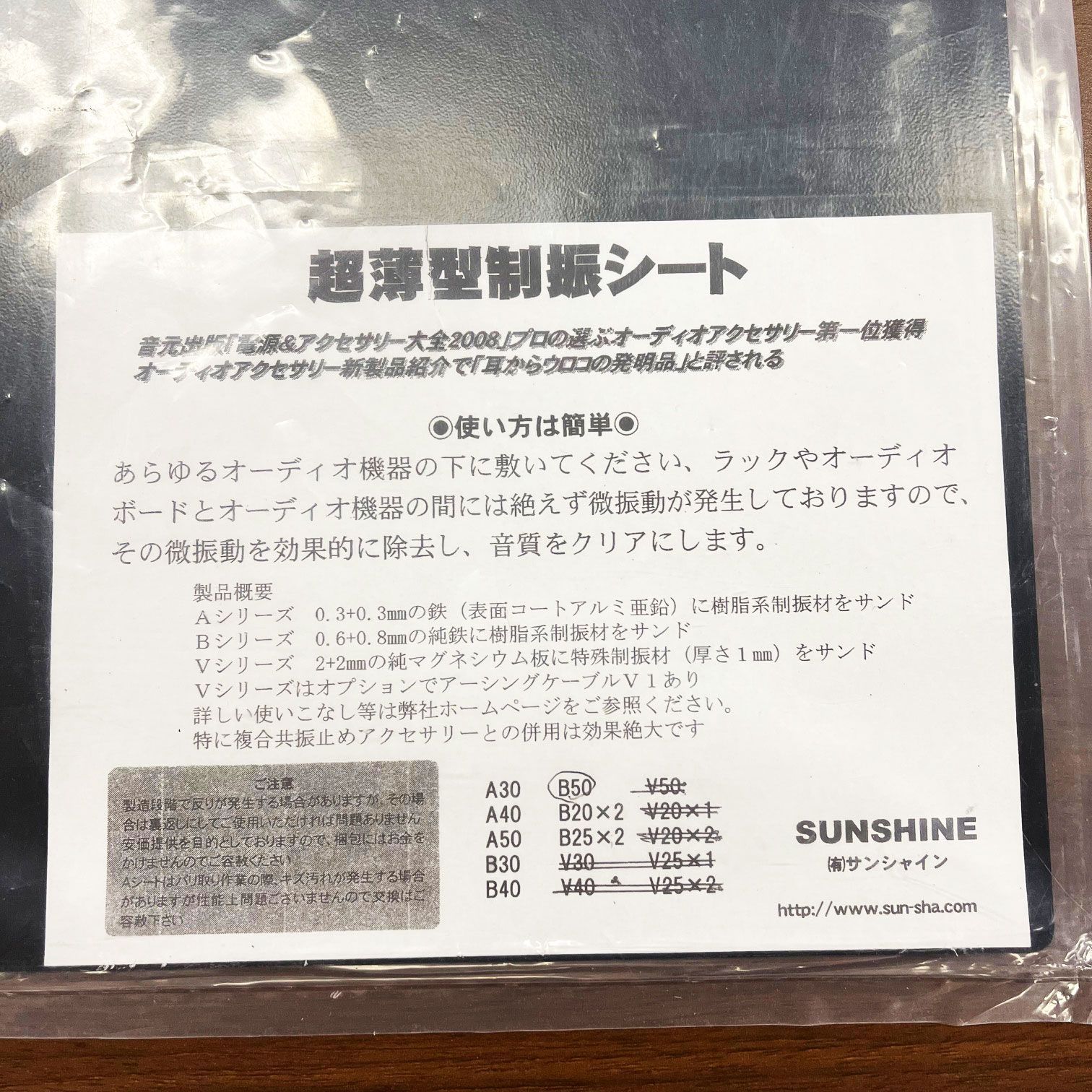 オーディオボード