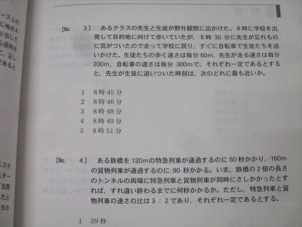 LEC ゼロからはじめる！クイックマスター 公務員試験テキスト ゼロからはじめる！クイックマスター 数的