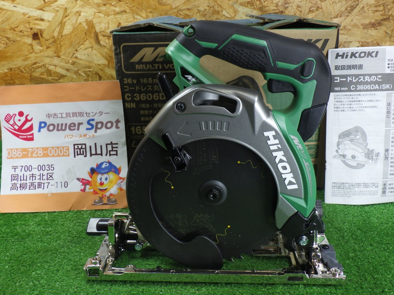 HIKOKI 165mm マルノコ C 3606DA(SK) コードレス丸のこ ☆中古品 HIKOKI 165mm マルノコ C 3606DA(SK) コードレス丸のこ ☆中古品