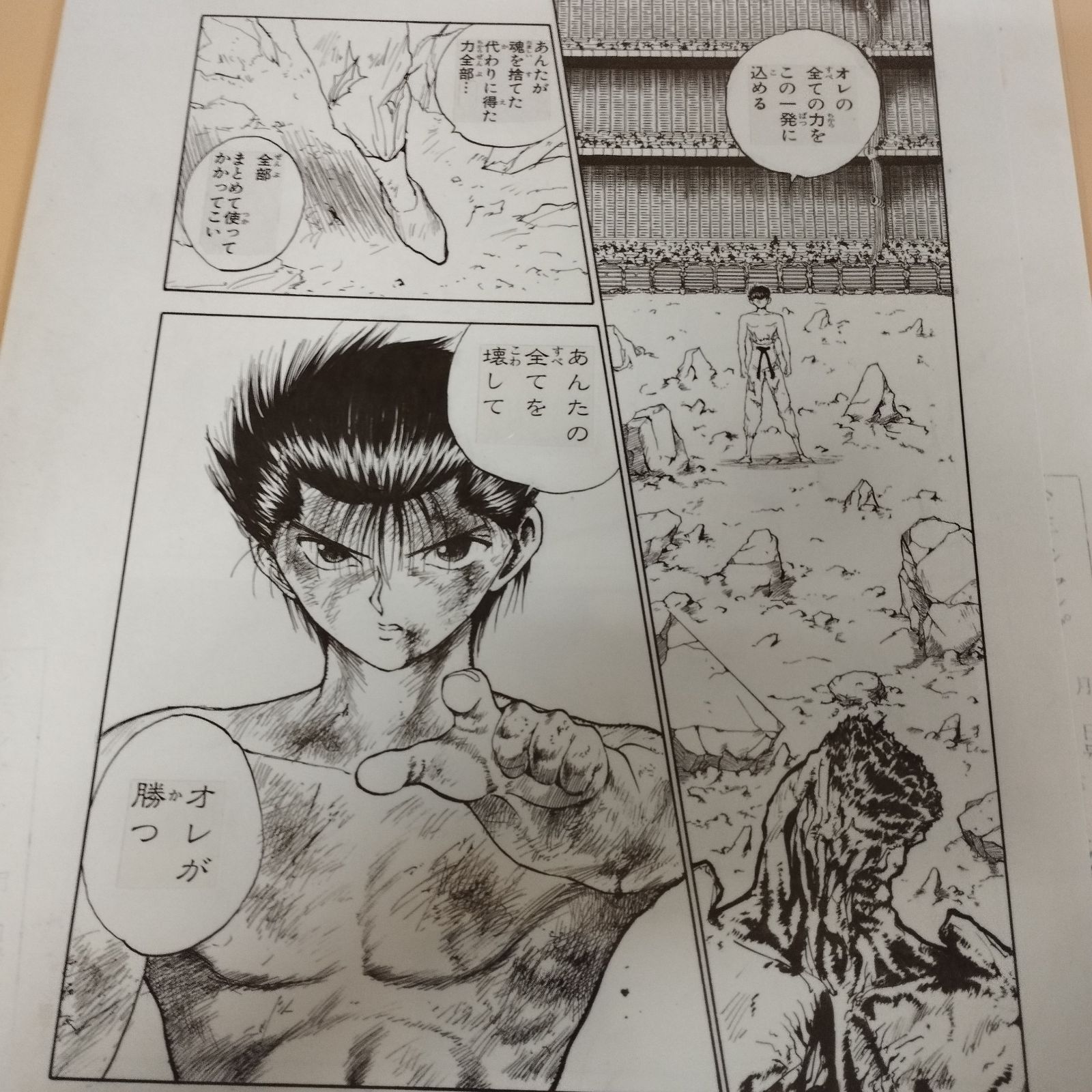 S12311】冨樫義博展 幽☆遊☆白書 複製原稿2枚セット - メルカリ