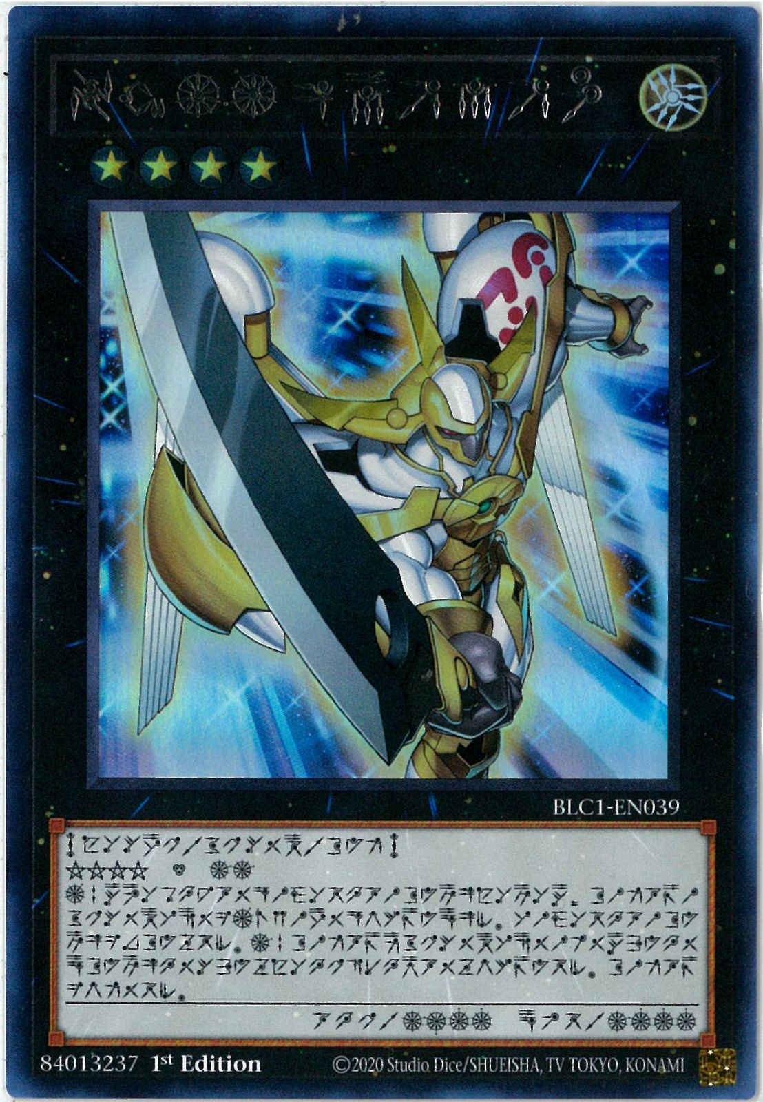 EU版　遊戯王 No.39 希望皇ホープ アストラル文字 プリズマ PSA10 Amazon.co.jp: 遊戯王 第11期 SD42-JPS01 No.39 希望皇
