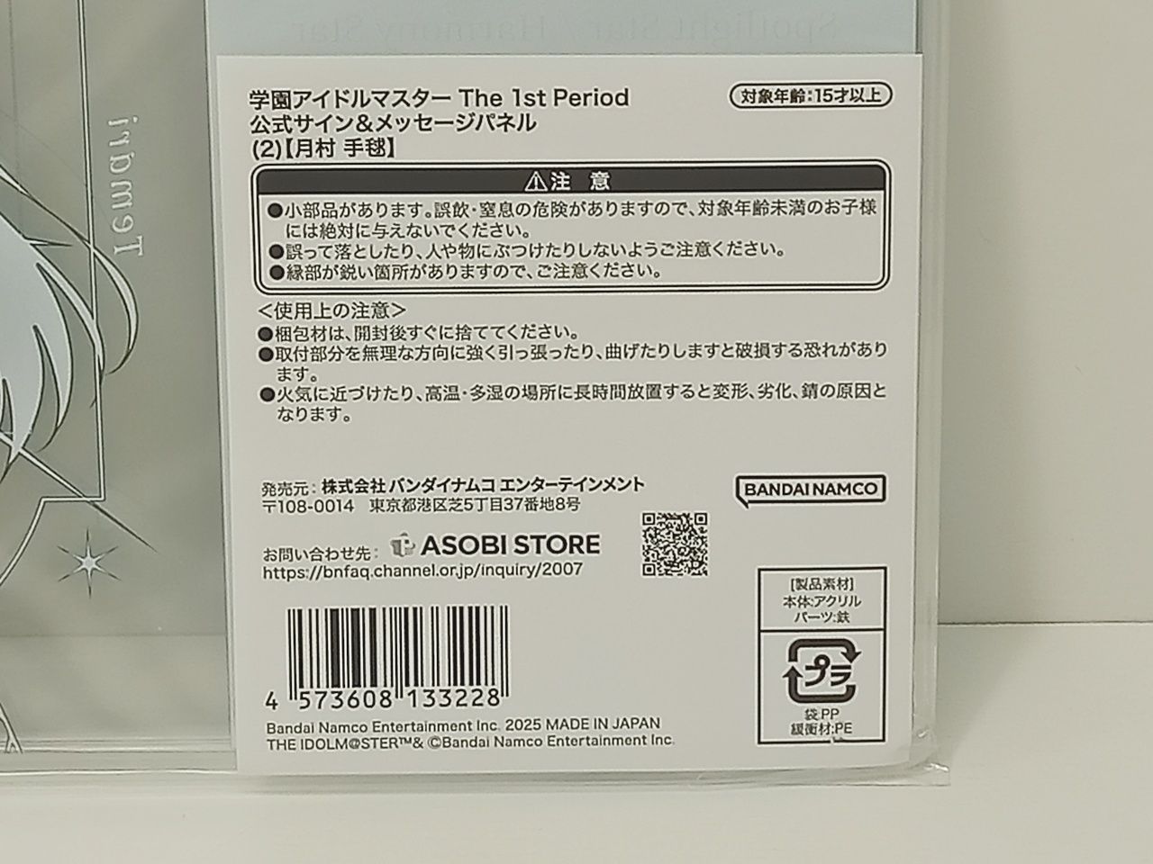 学園アイドルマスター 公式サイン＆メッセージパネル 全種セット 新品未開封 学園アイドルマスター 公式サイン&メッセージパネル 篠澤広 - メルカリ