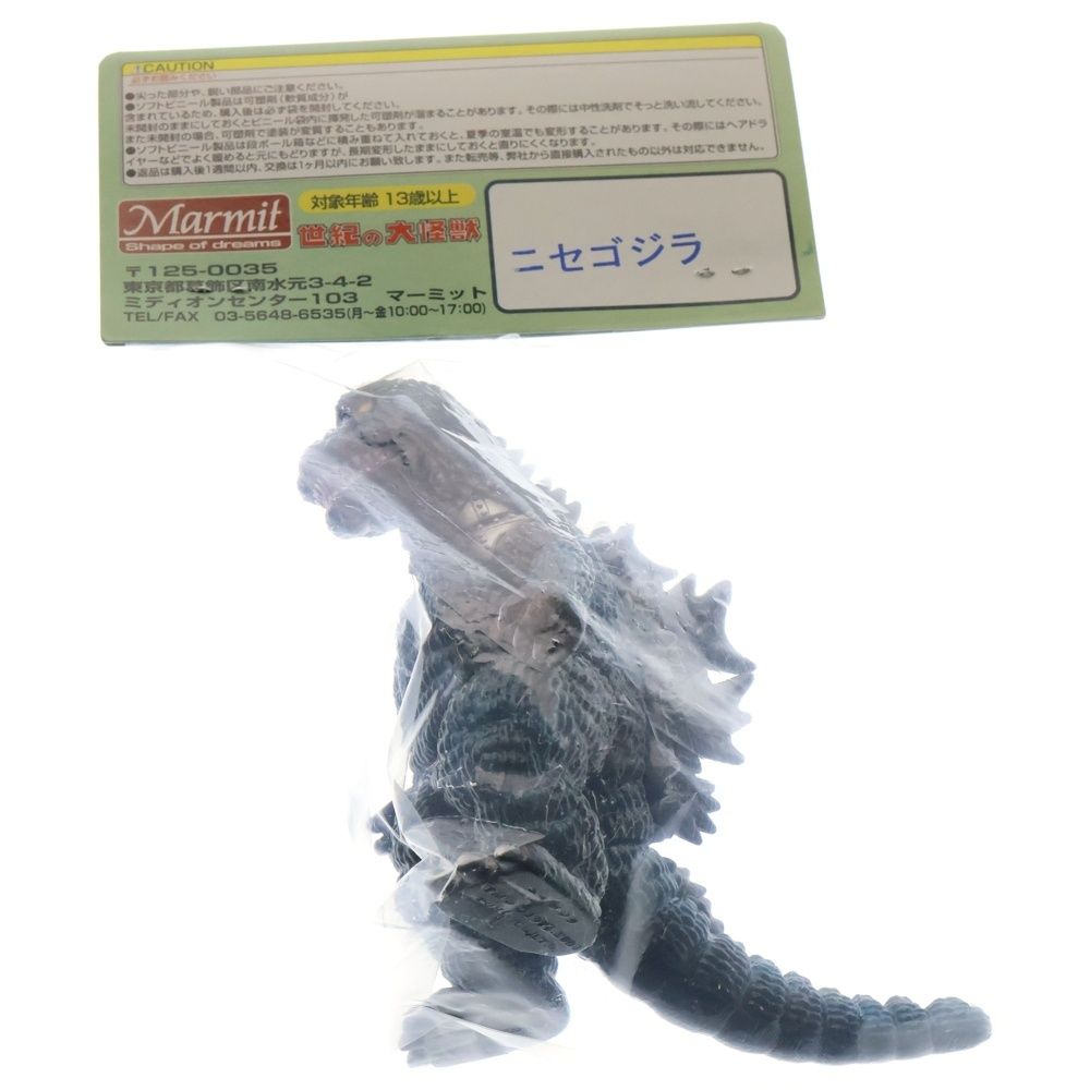 MARMIT (マーミット) 2011 世紀の大怪獣 ニセゴジラ ソフビ フィギュア