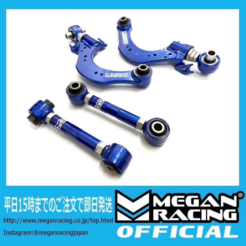 クラウン・マークX MEGAN RACINGリアアッパーアーム メーガンレーシング リア アッパーアーム クラウン レクサス マークX等