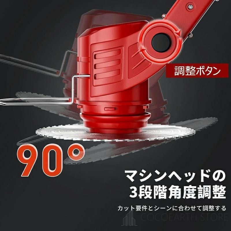 90°角度調整