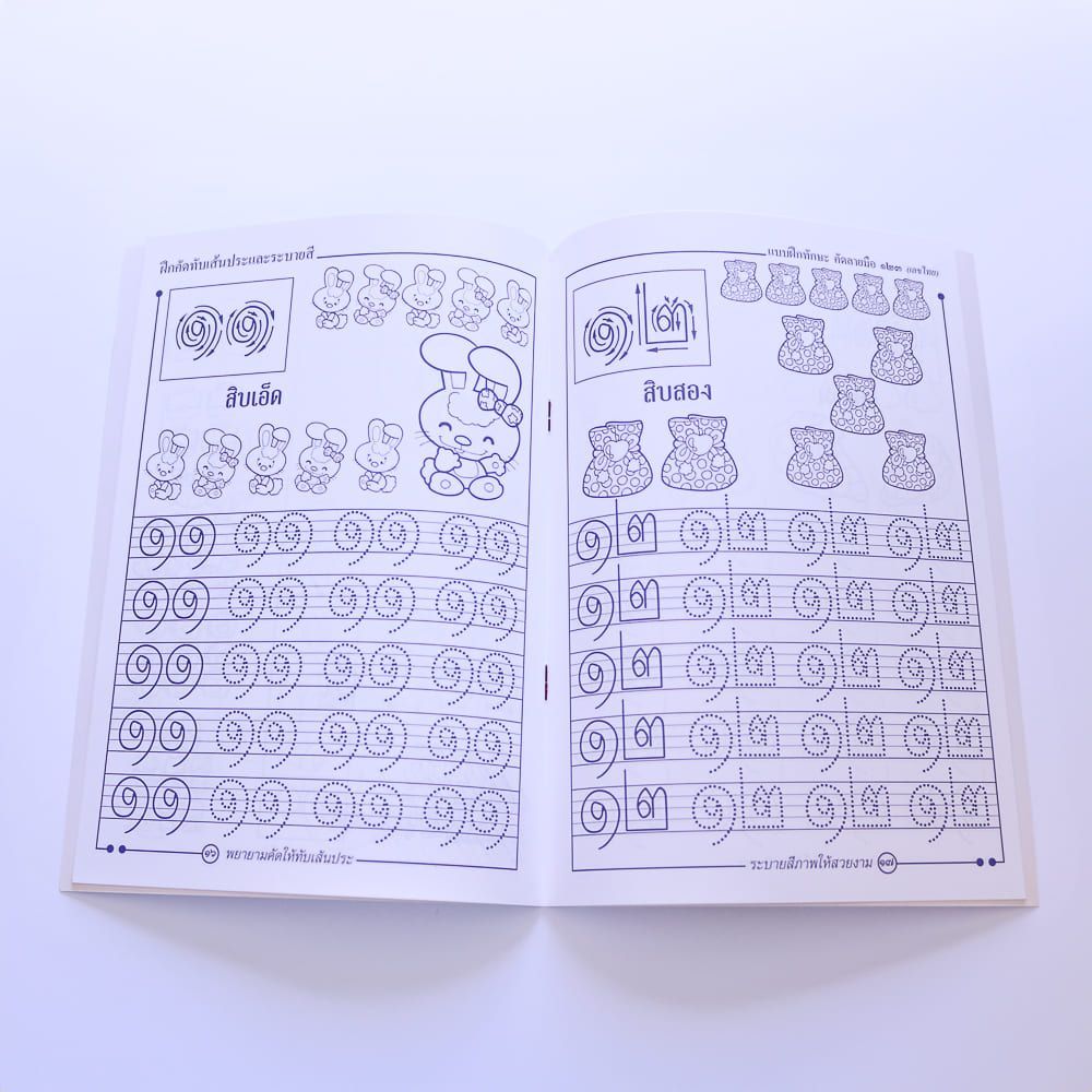 タイ文字 学習帳 タイ語 本 参考書 初心者 読み書きの基礎 練習