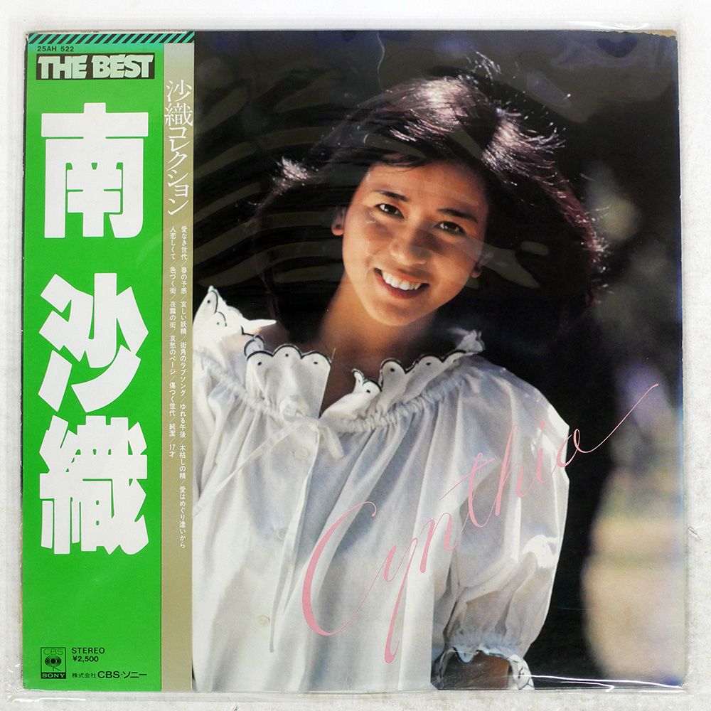 極美品 LP 直筆サイン入り 帯付き 南沙織/純潔 ともだち レコード 南沙織 / 純潔 (4曲入りEP) - キキミミレコード