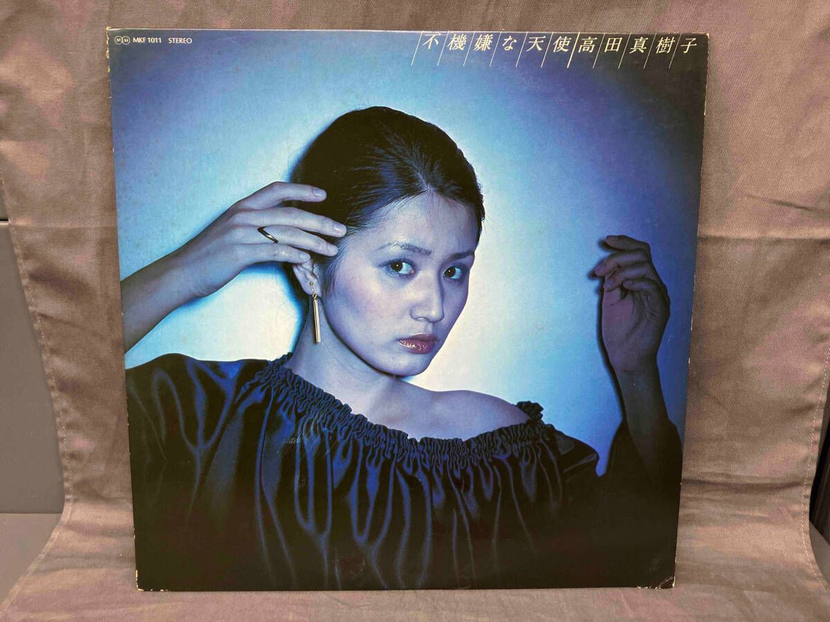 高田真樹子 不機嫌な天使 レコード LP) Takada Makiko = 高田真樹子 – 不機嫌な天使, Japan