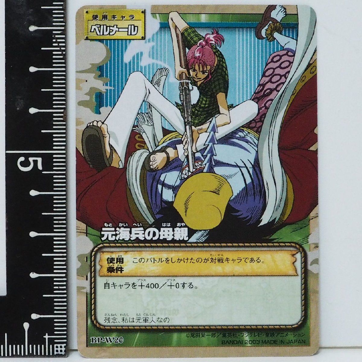ワンピース　カードダスマスターズ　From TV animation 新品未開封 ジャンボカードダス ワンピース ONE PIECE ゾロ ルフィ ナミ