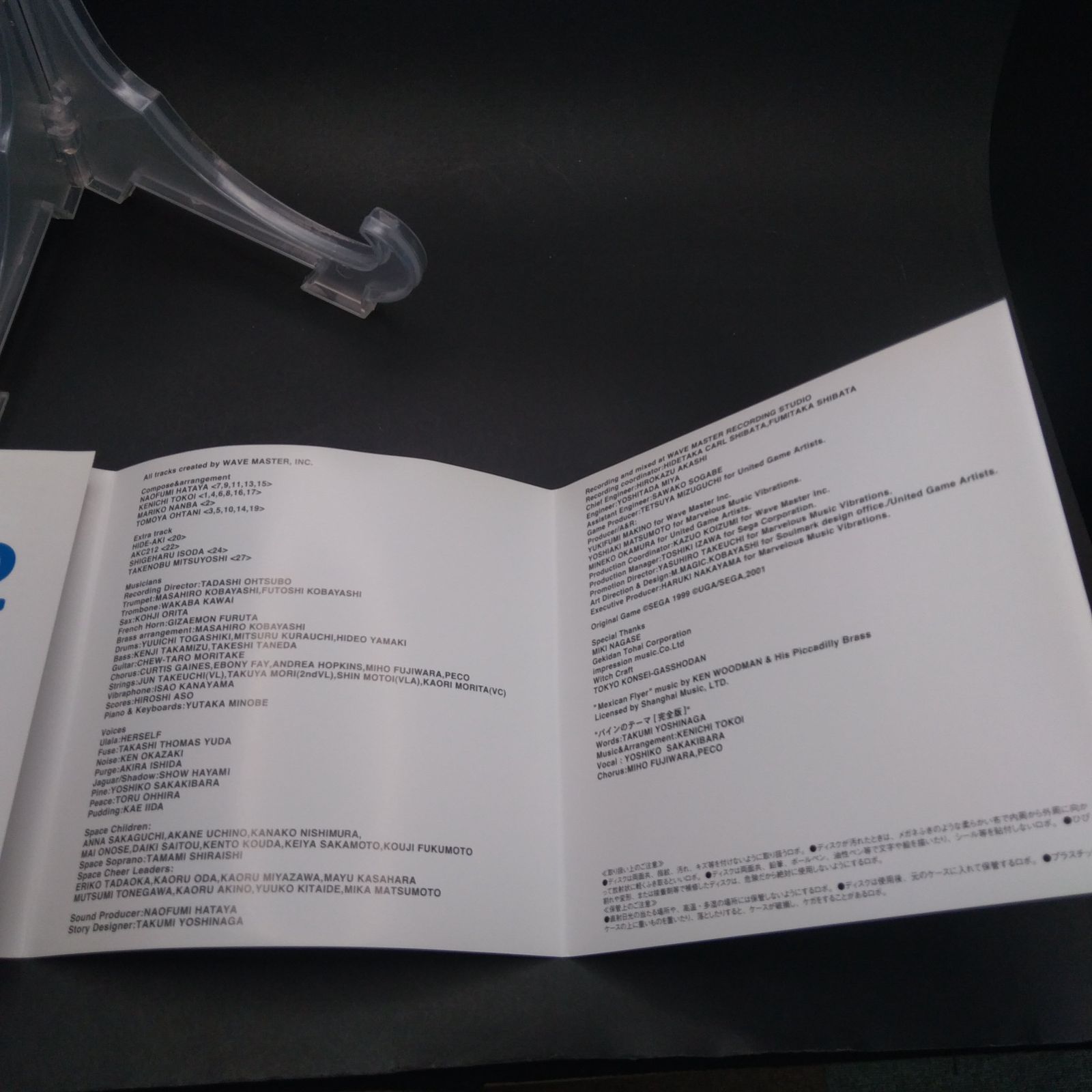 オリジナルサウンドトラック Vol.