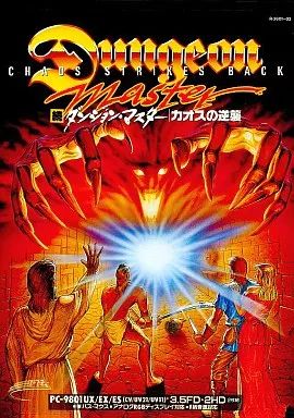FM TOWNS 続ﾀﾞﾝｼﾞｮﾝﾏｽﾀｰｶｵｽの逆襲 1人ｸﾘｱ (Dungeon Master Chaos