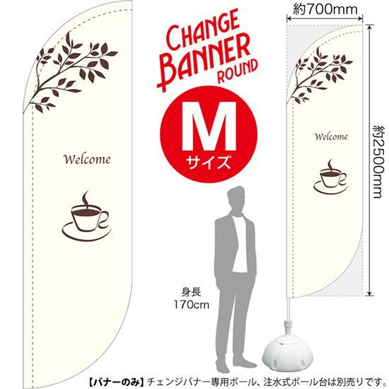 チェンジバナーR (ラウンドタイプ) Mサイズ Welcome ようこそ【受注生産品 7～8営業日内に発送】