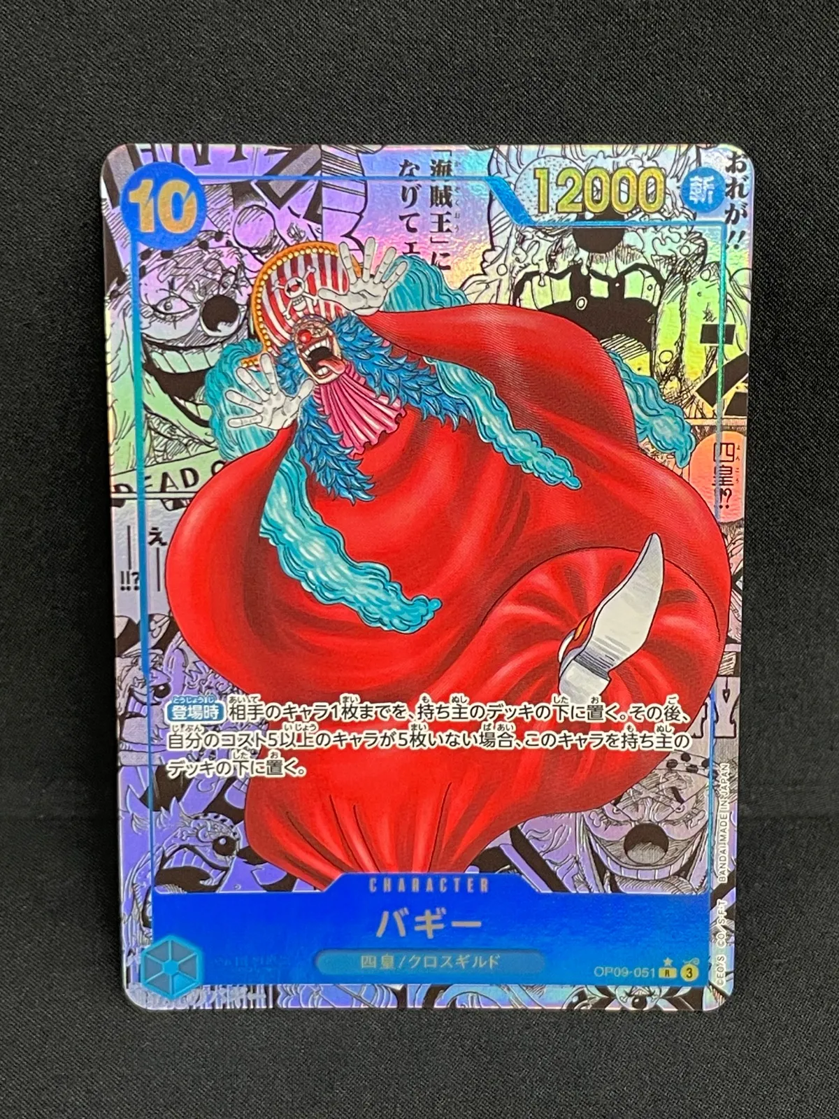 2025年最新】バギーコミパラの人気アイテム - メルカリ