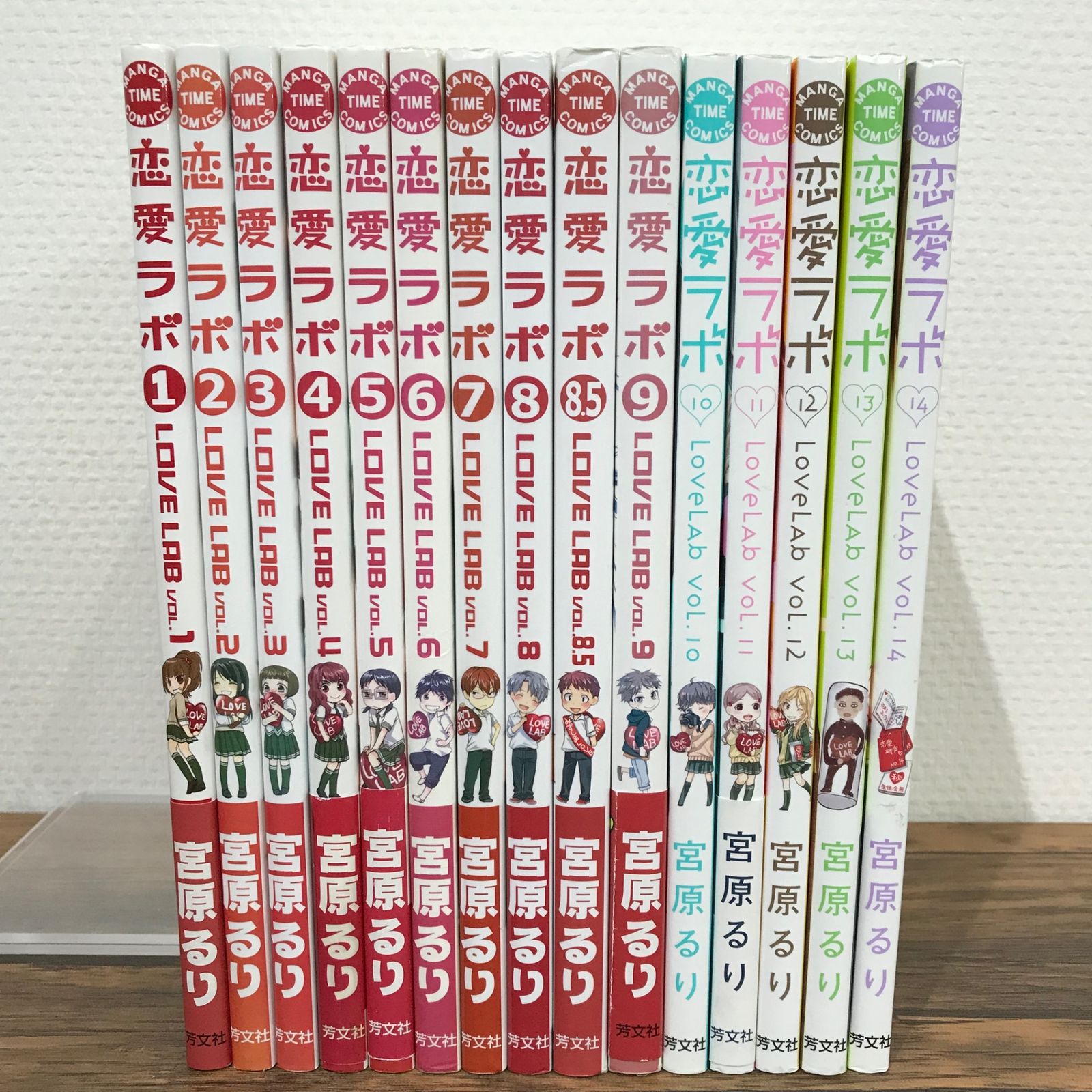 恋愛ラボ 1〜14巻（8.5巻あり）/宮原るり/251334/GF09541 - メルカリ