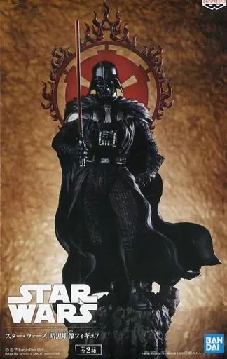 中古】フィギュア ダース・ベイダー 「スター・ウォーズ」 暗黒