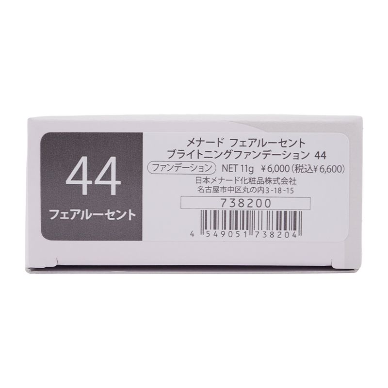 【新品未使用】メナード　フェアルーセント　ベース&ファンデーション41Y Amazon | メナード フェアルーセント 美白ファンデーションB 41Y