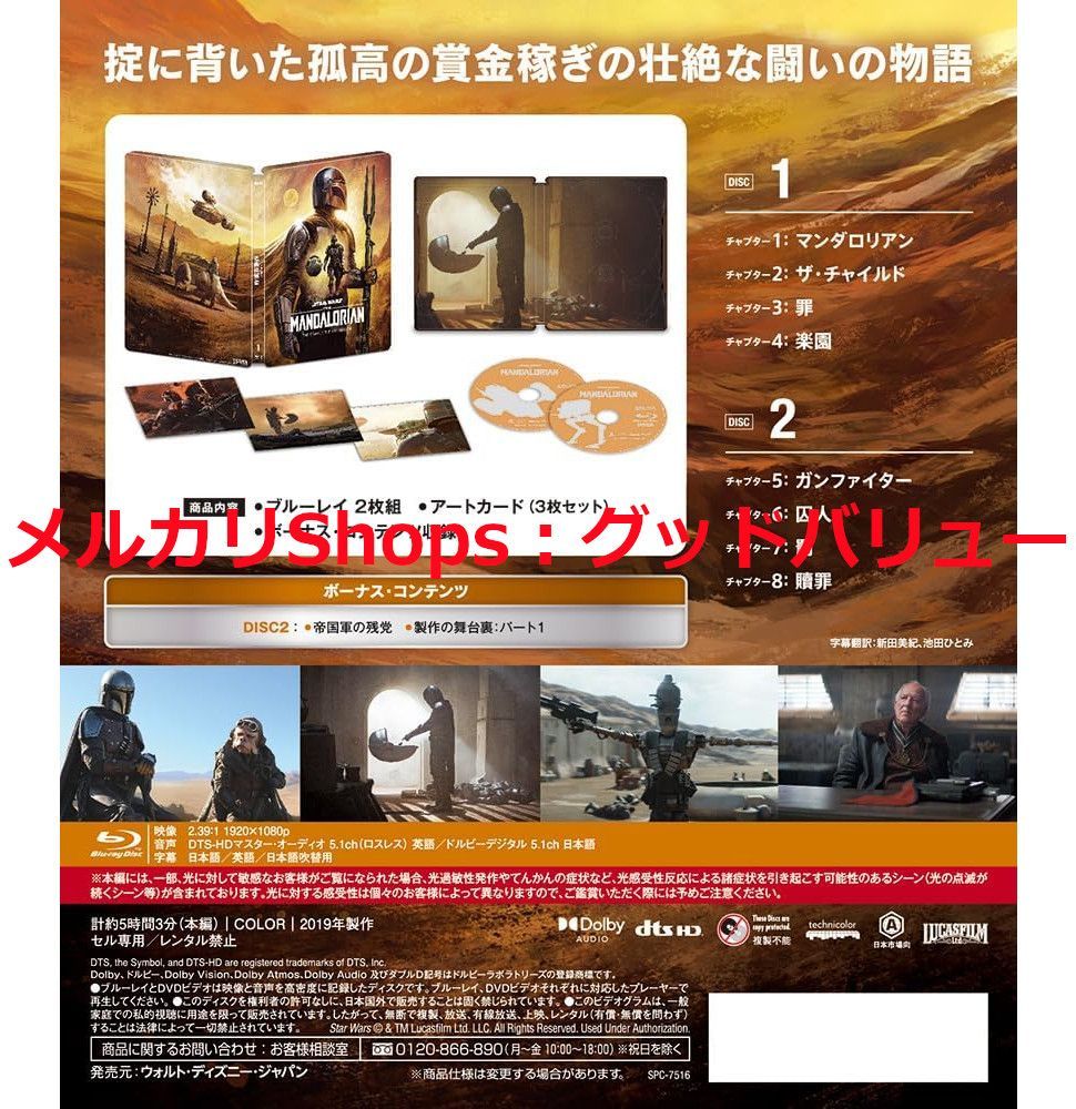 Blu-ray 安心