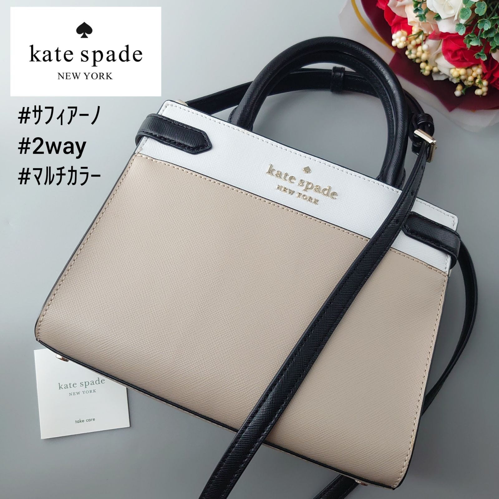 kate spade NEW YORK ケイトスペードニューヨーク ステイシー スモール サッチェル ハンドバッグ ショルダーバッグ 2way  斜め掛け ウォームベージュ マルチ バイカラー カラーブロック ホワイト ブラック 白 黒 サフィアーノレザー - メルカリ