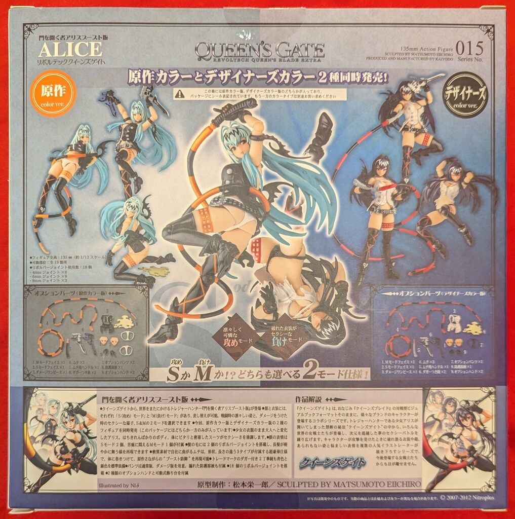海洋堂 リボルテック/クイーンズブレイド アリス ブーストver 原作カラー Amazon.co.jp: リボルテック クイーンズゲイト アリスブースト版