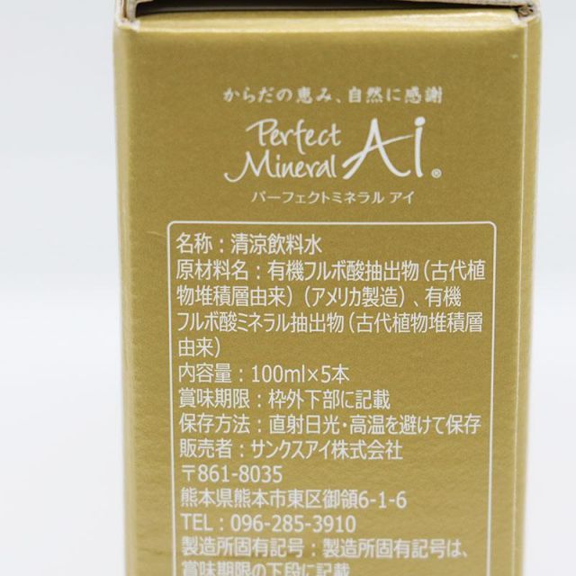 ドリンク、水、お酒 サンクスアイ パーフェクトミネラルアイ100ml 5本×1箱