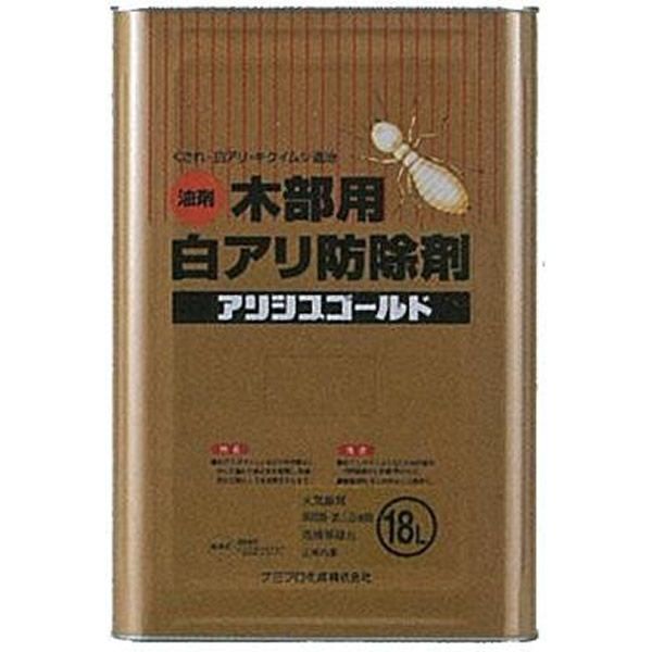 3営業日で発送 ケミプロ化成 木部用白アリ防除剤 アリシスゴールド 18L 無色 0364bt