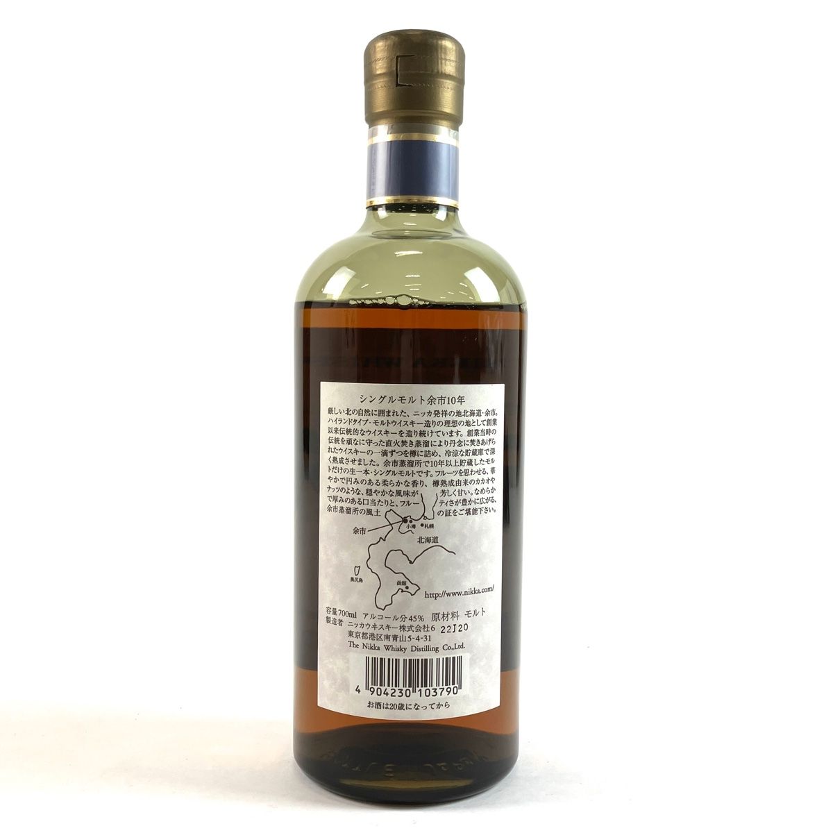 ニッカ 小樽16年 シングルモルト ウイスキー 小樽限定品 ニッカ