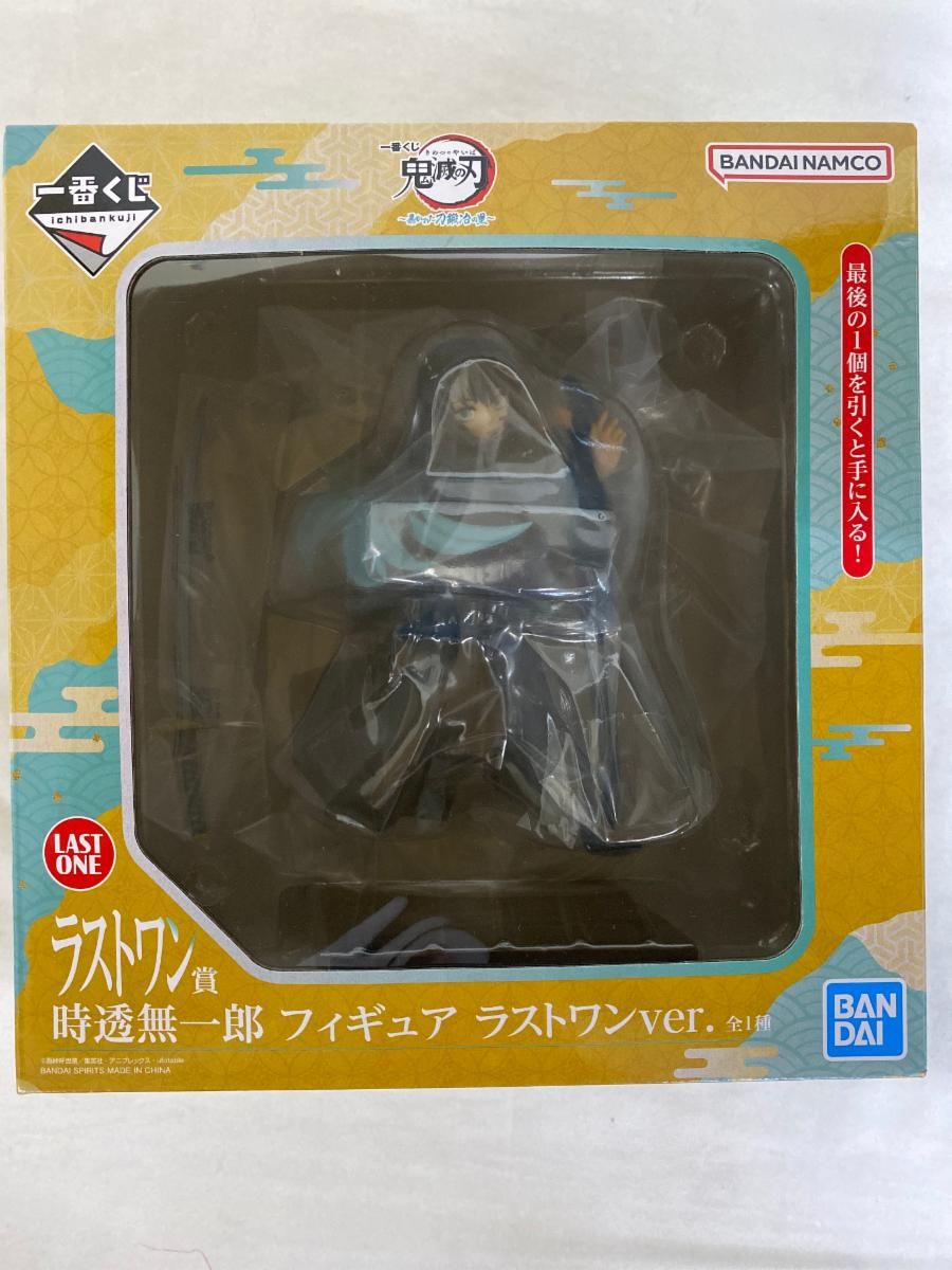 未開封】時透無一郎 ラストワンver. 「一番くじ 鬼滅の刃 ～暴
