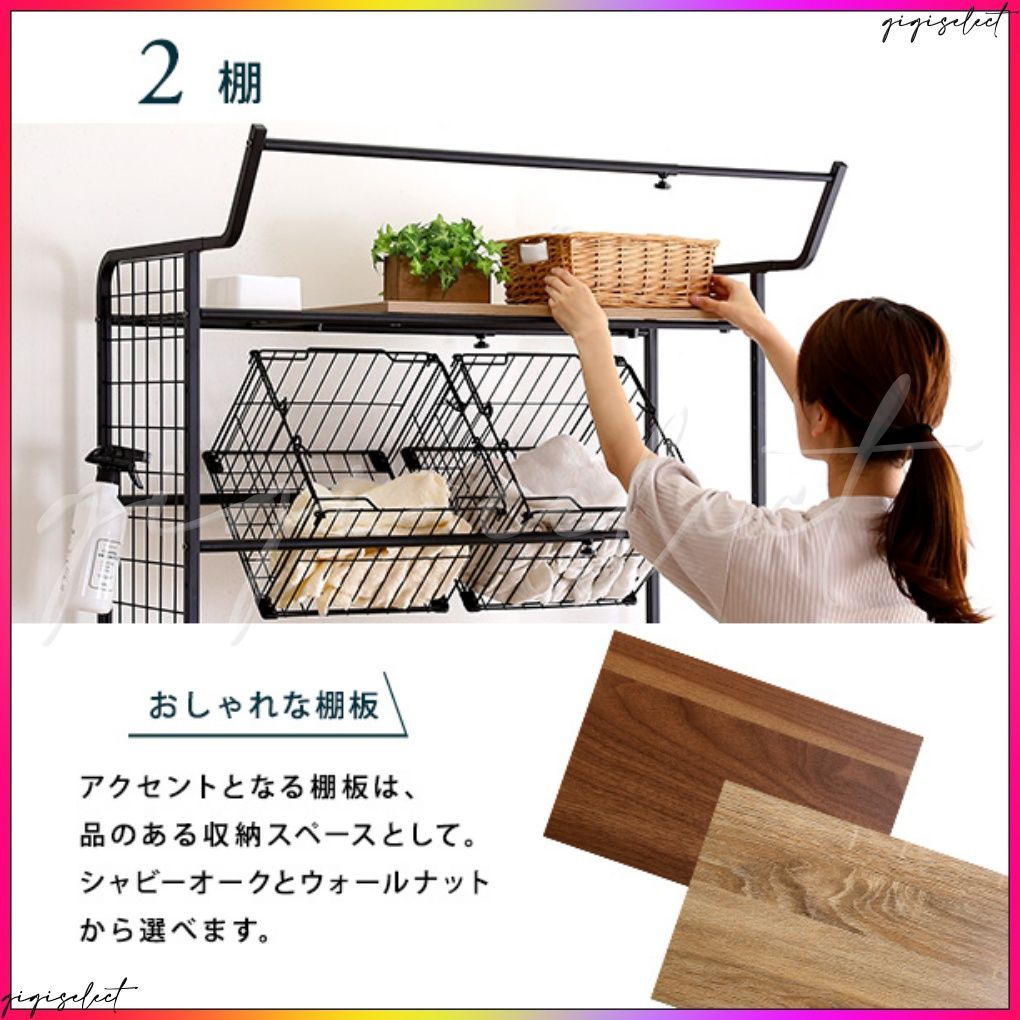 ランドリーラック