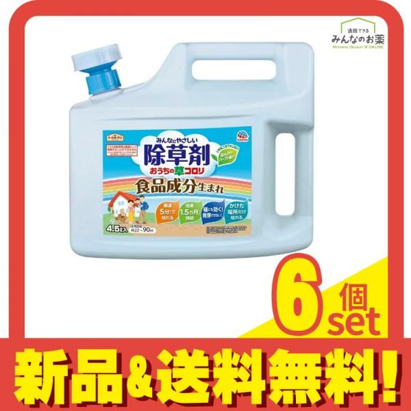 アースガーデン おうちの草コロリ ジョウロヘッド 4.5L 6個セット