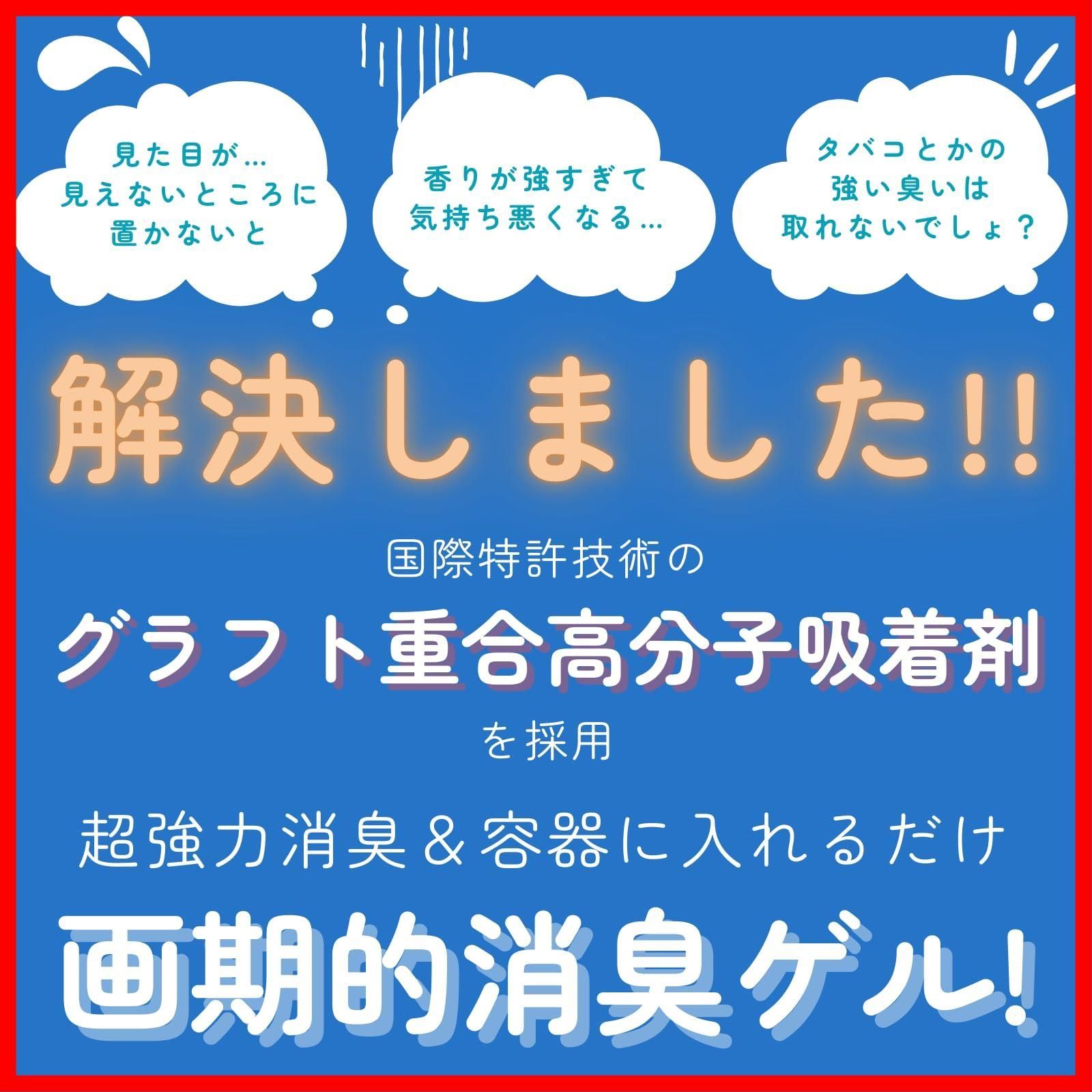 業務用置き型消臭剤