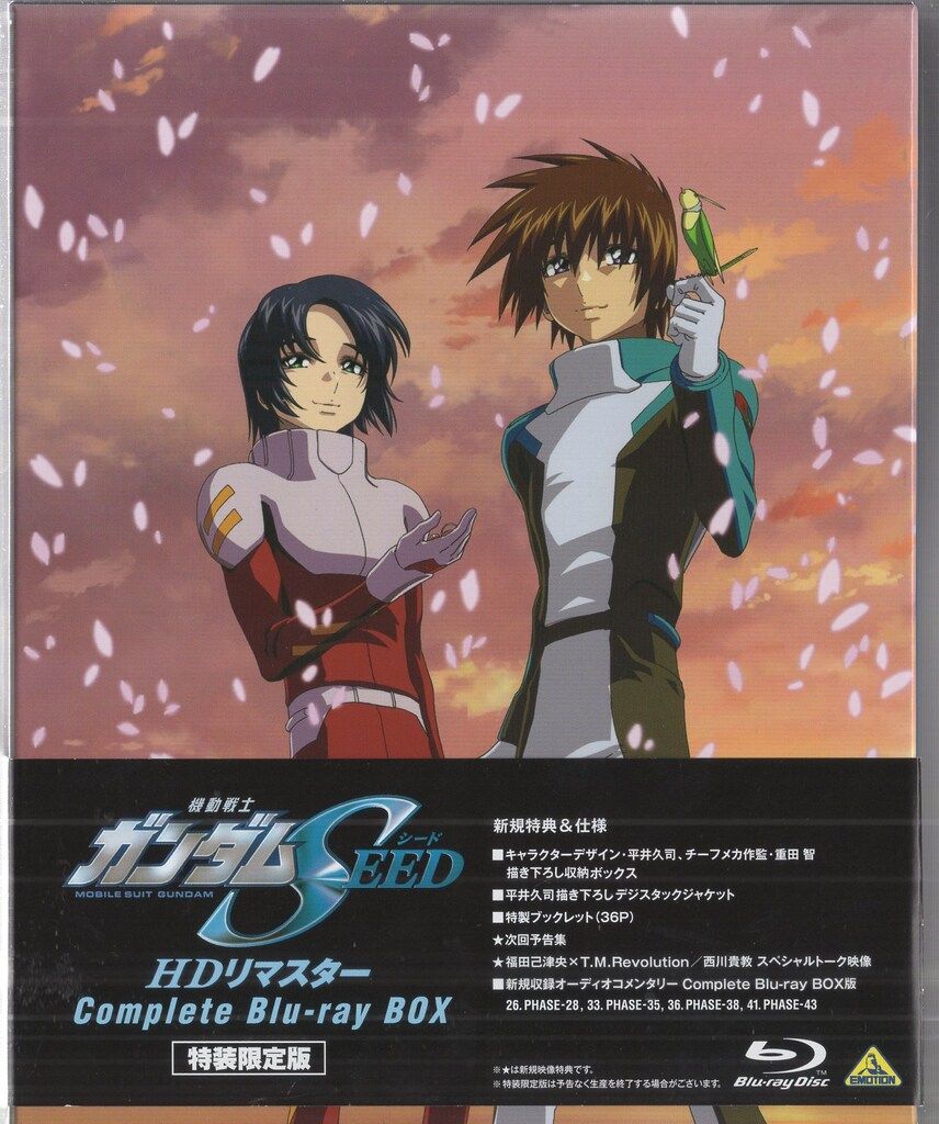機動戦士ガンダムSEED HDリマスター Complete Blu-ray B… Amazon.co.jp: 機動戦士ガンダム SEED HDリマスター Blu-ray BOX