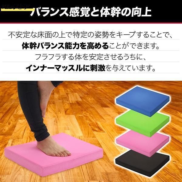 リハビリ バランスマット